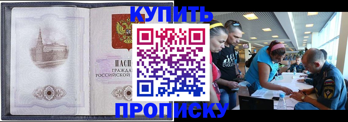 временная регистрация адрес в Симферополе