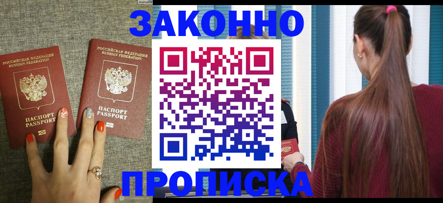 временная регистрация гарантия в Симферополе