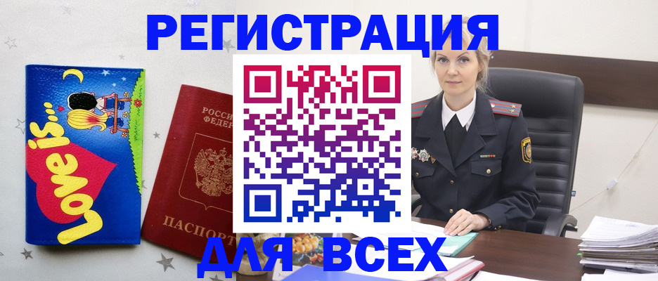 прописка 2025 в Симферополе