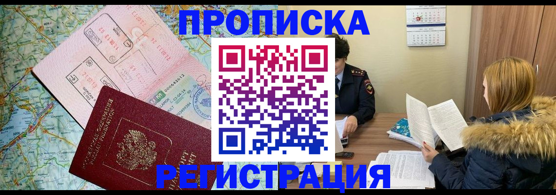 миграционный учет в Симферополе