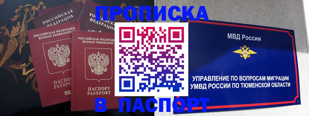 пропишу в квартире в Симферополе