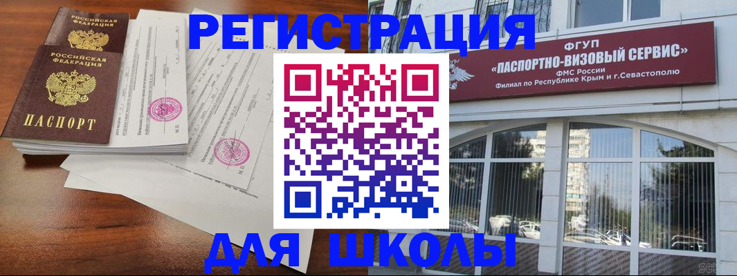 форма 3 в Симферополе