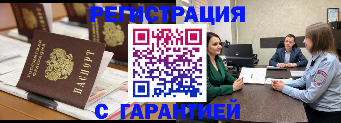 временная регистрация в квартире в Симферополе