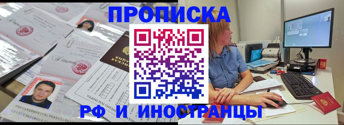 временная регистрация законно в Симферополе